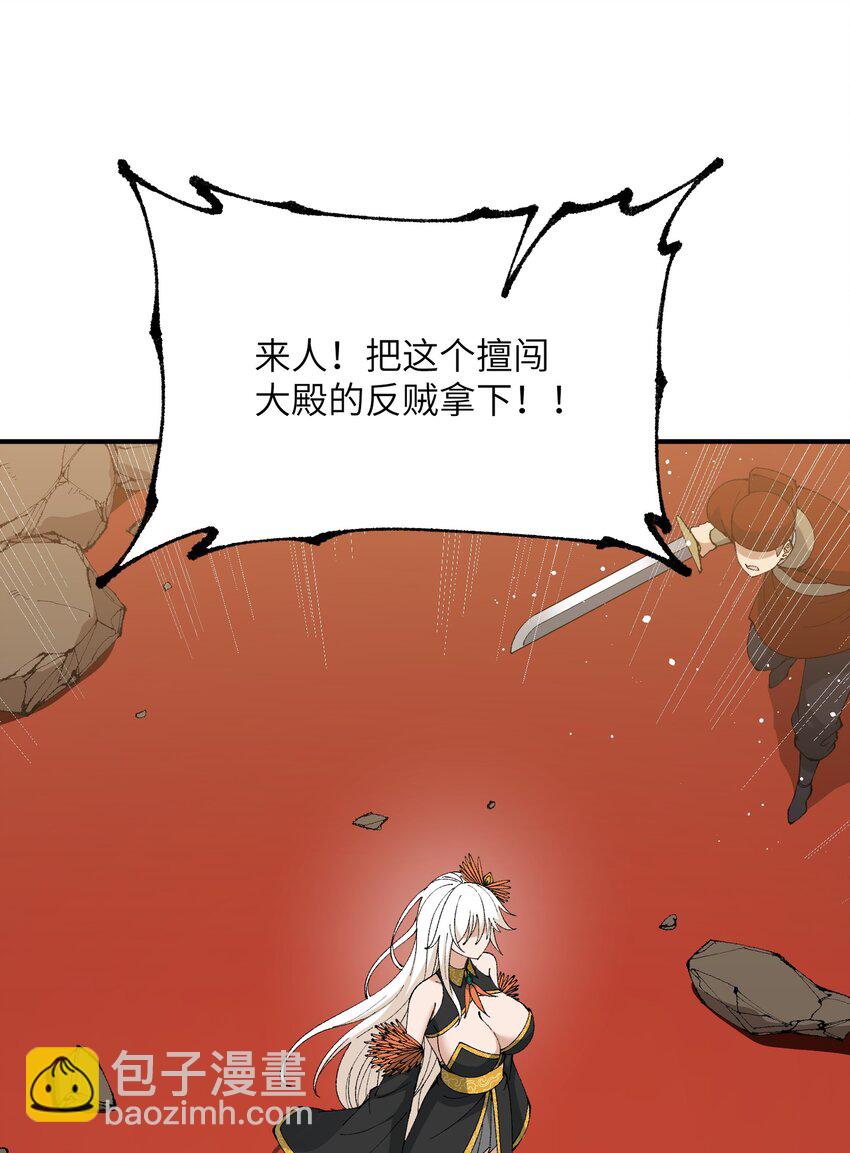 54 千古罪人(1/2)-第57话