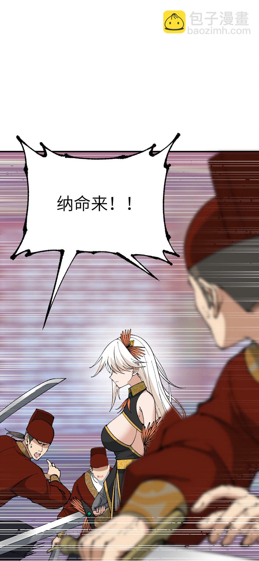 54 千古罪人(1/2)-第57话