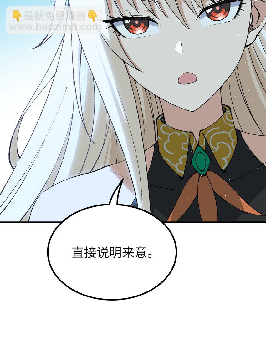 56 老祖竟是我熟人(1/2)-第59话