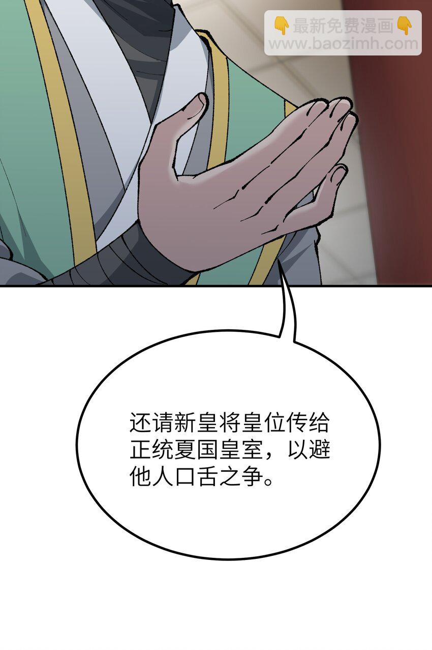 56 老祖竟是我熟人(1/2)-第59话