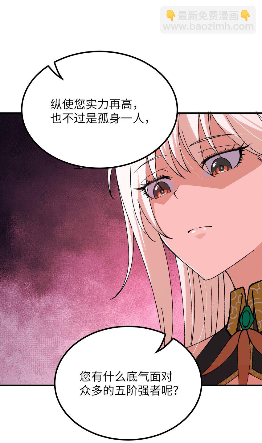 56 老祖竟是我熟人(1/2)-第59话