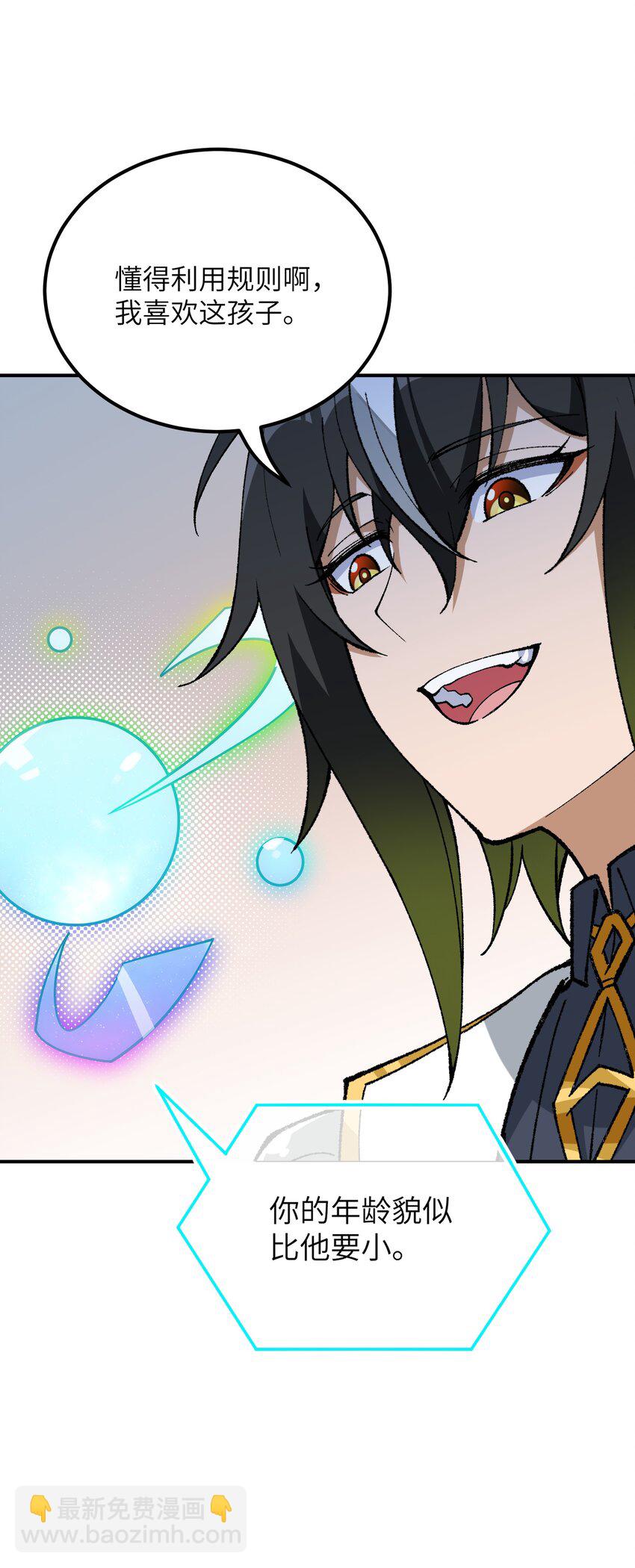 56 老祖竟是我熟人(1/2)-第59话