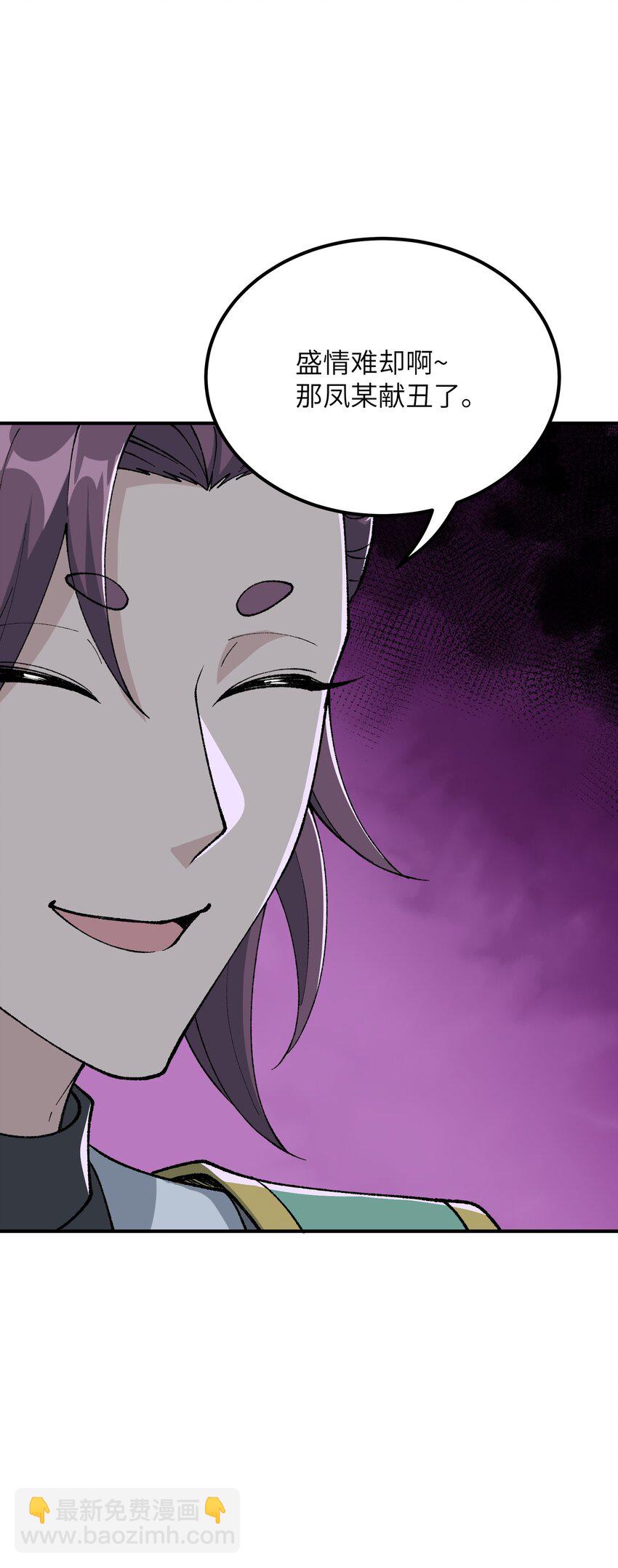 56 老祖竟是我熟人(1/2)-第59话