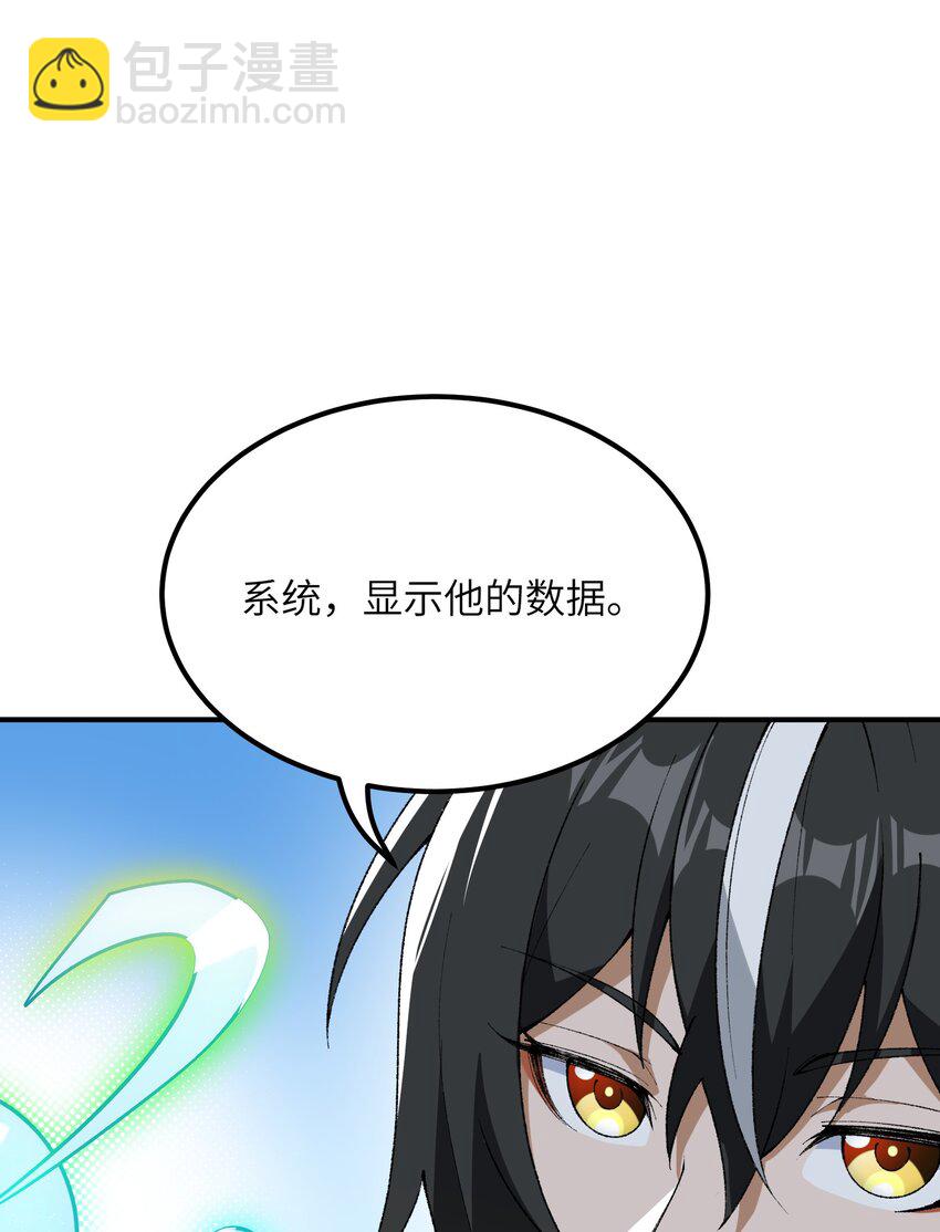 56 老祖竟是我熟人(1/2)-第59话