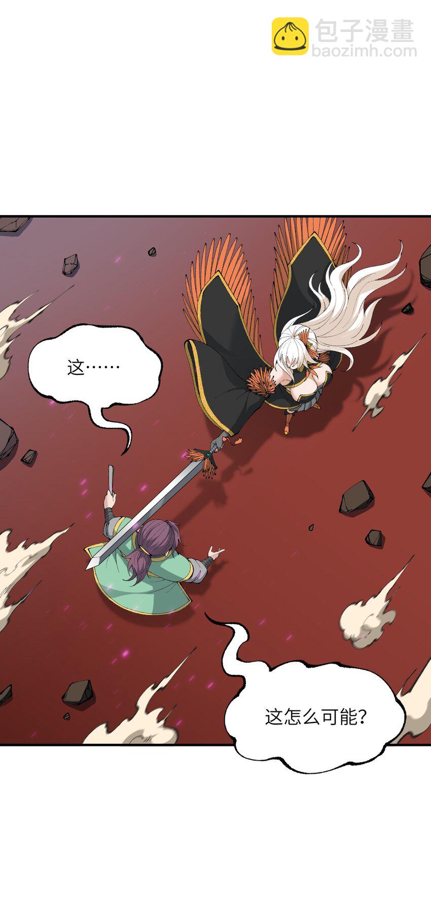 56 老祖竟是我熟人(1/2)-第59话