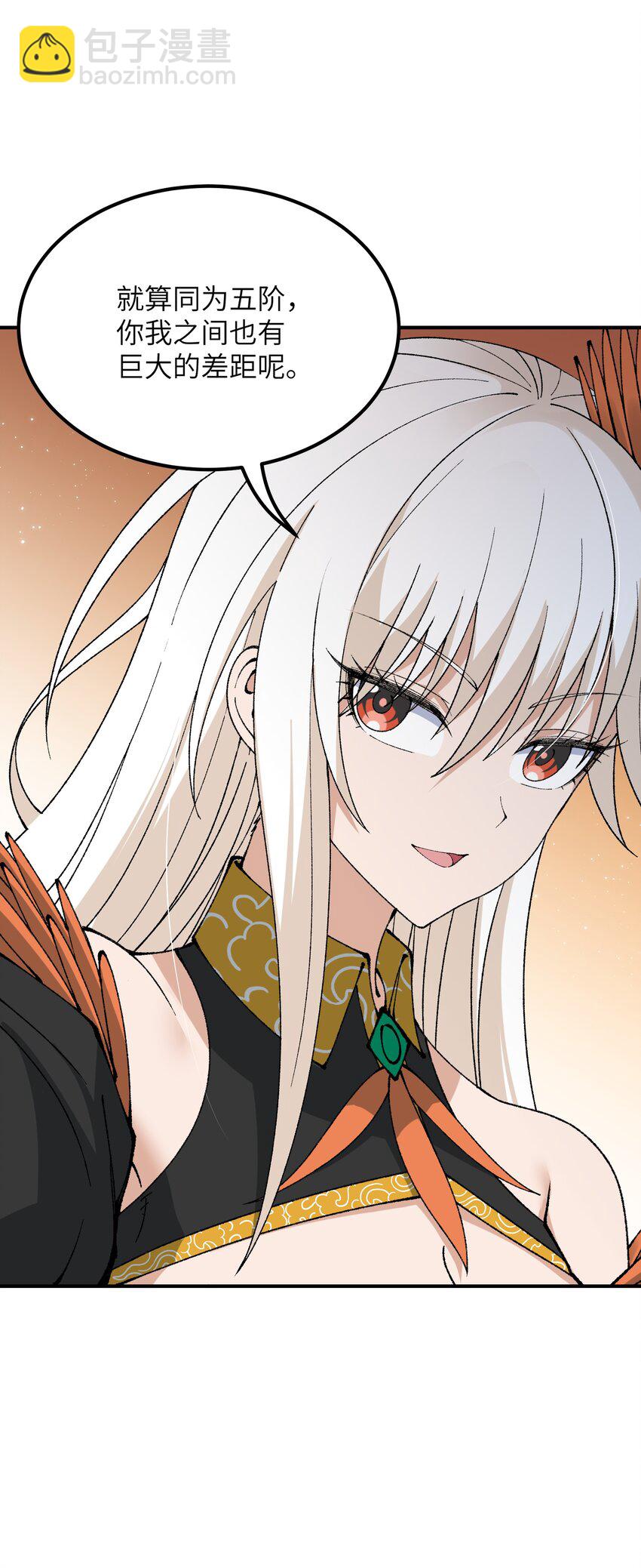 56 老祖竟是我熟人(1/2)-第59话