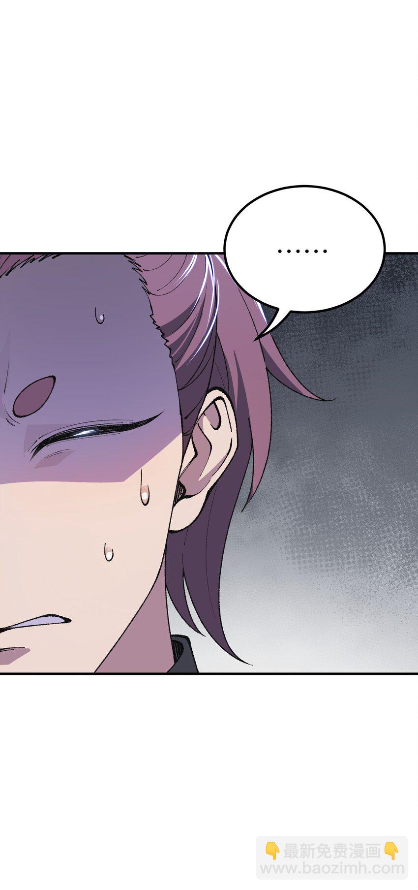 56 老祖竟是我熟人(1/2)-第59话