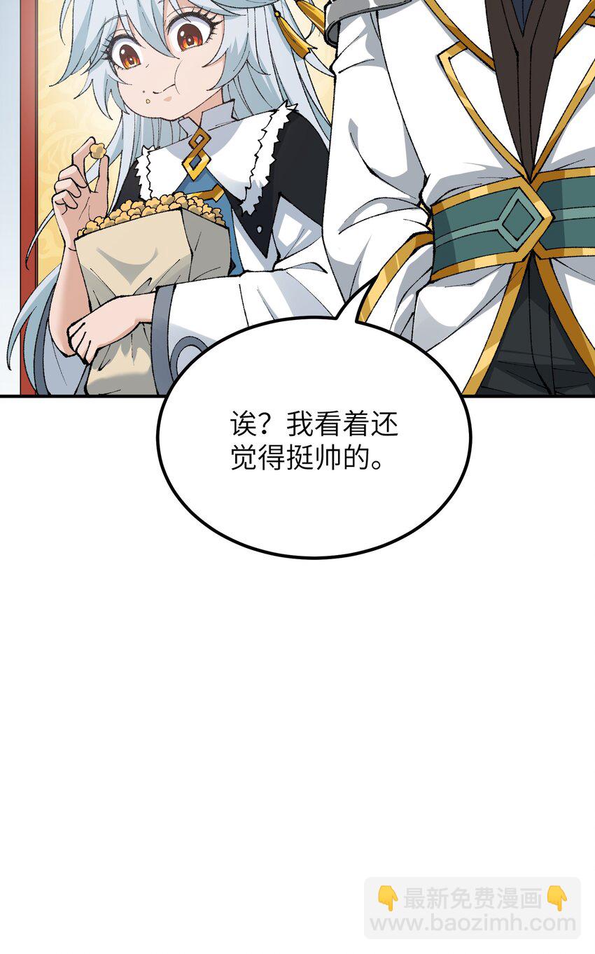 56 老祖竟是我熟人(1/2)-第59话