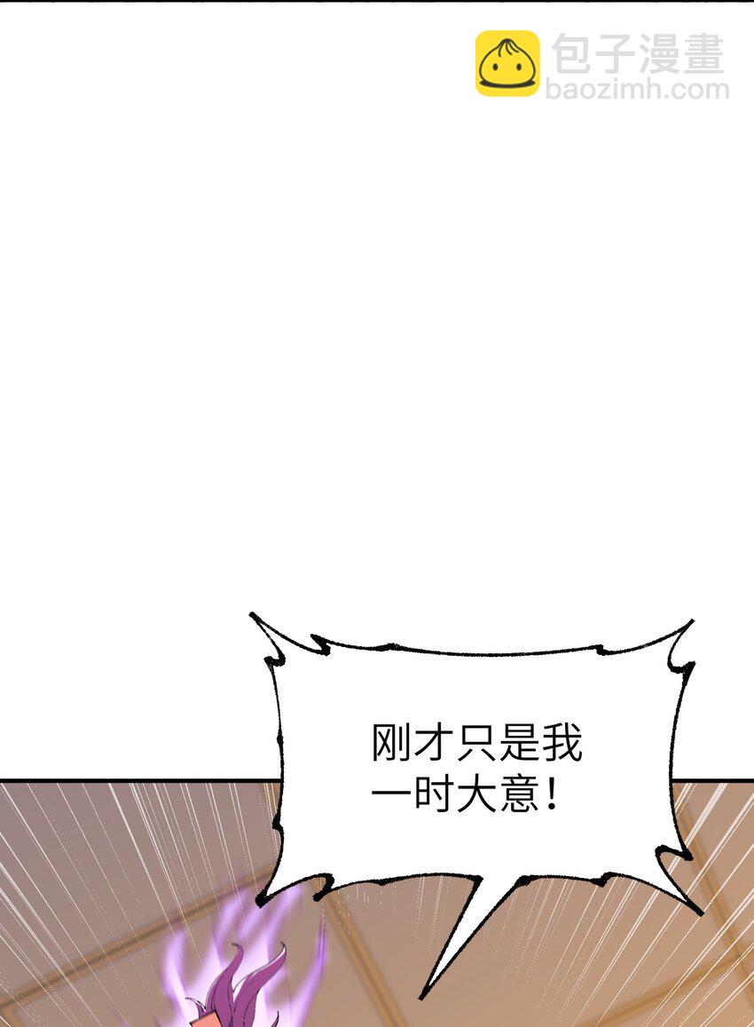 56 老祖竟是我熟人(1/2)-第59话