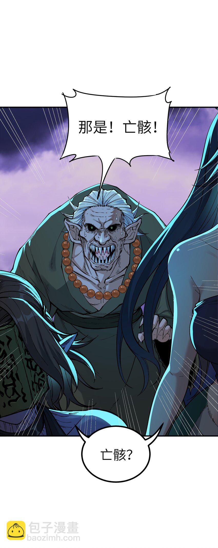 7 凡者窥牖见天(1/3)-第7话