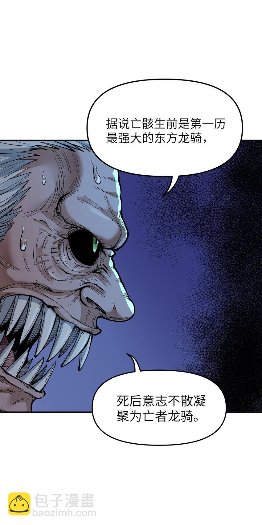 7 凡者窥牖见天(1/3)-第7话