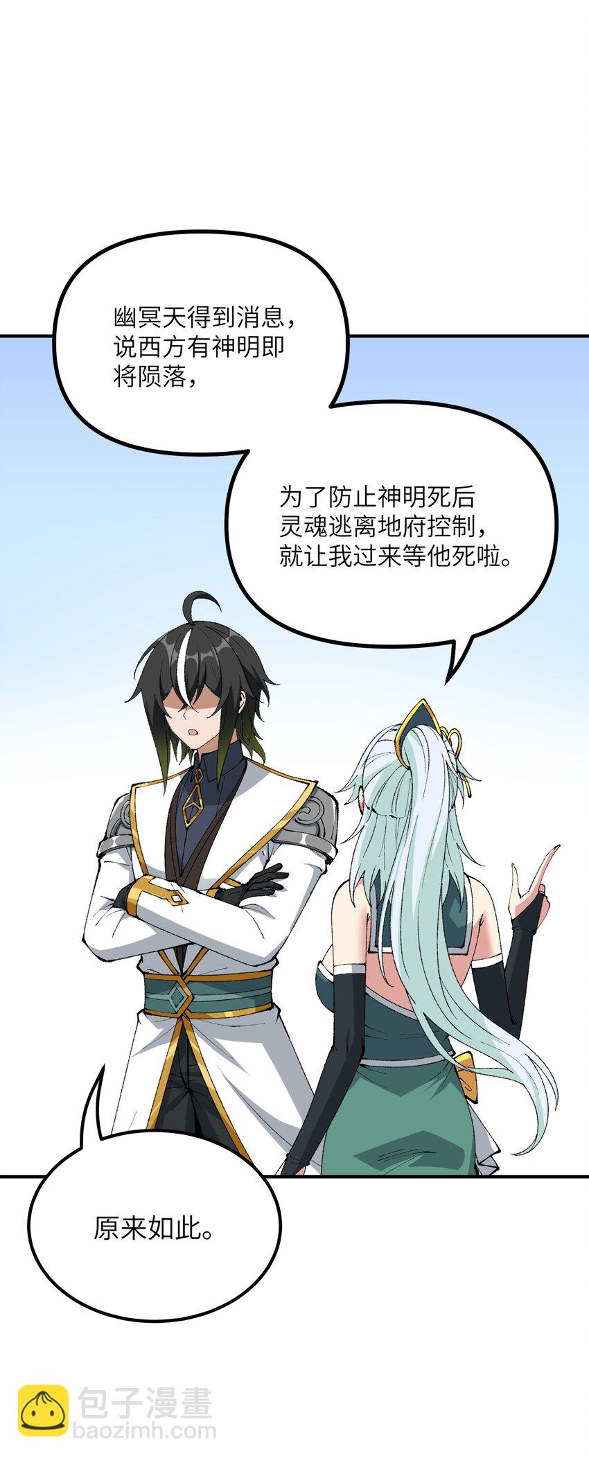 58 再揍两次精灵主神(1/2)-第61话