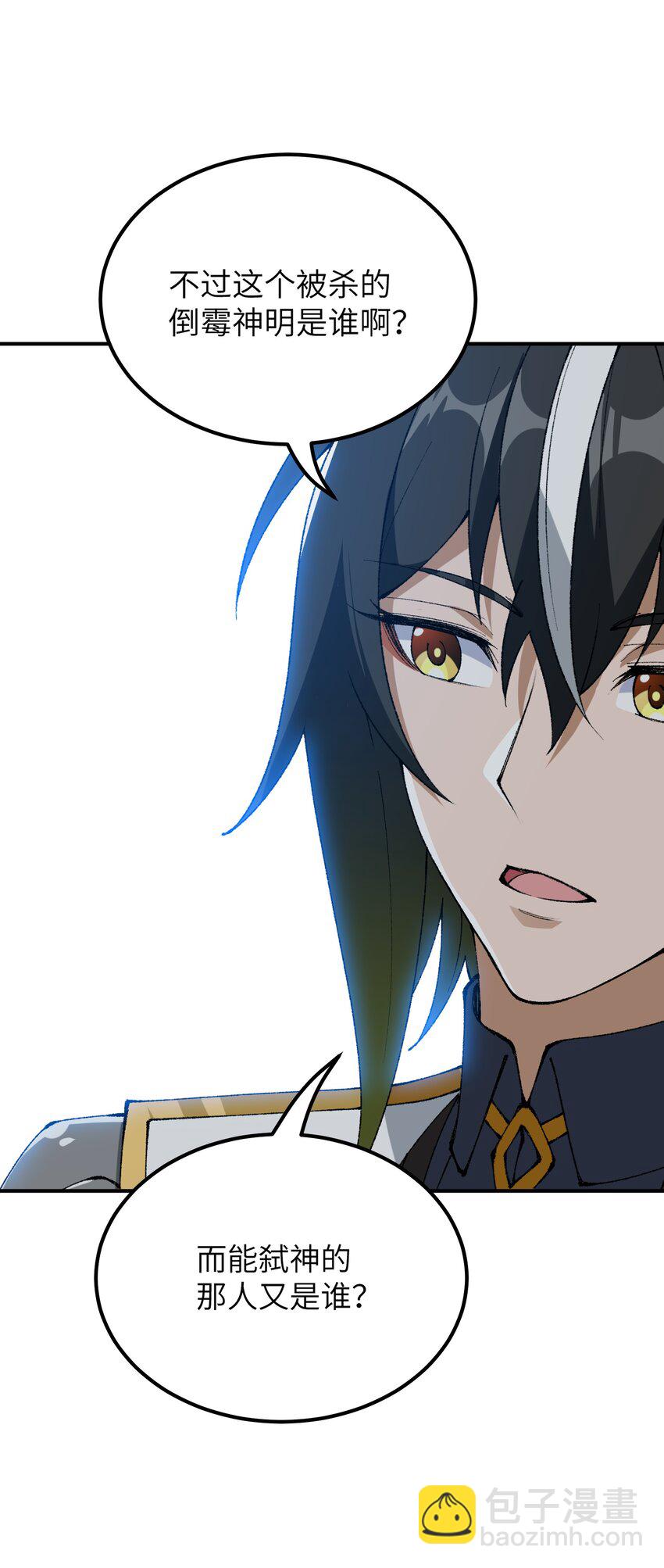 58 再揍两次精灵主神(1/2)-第61话