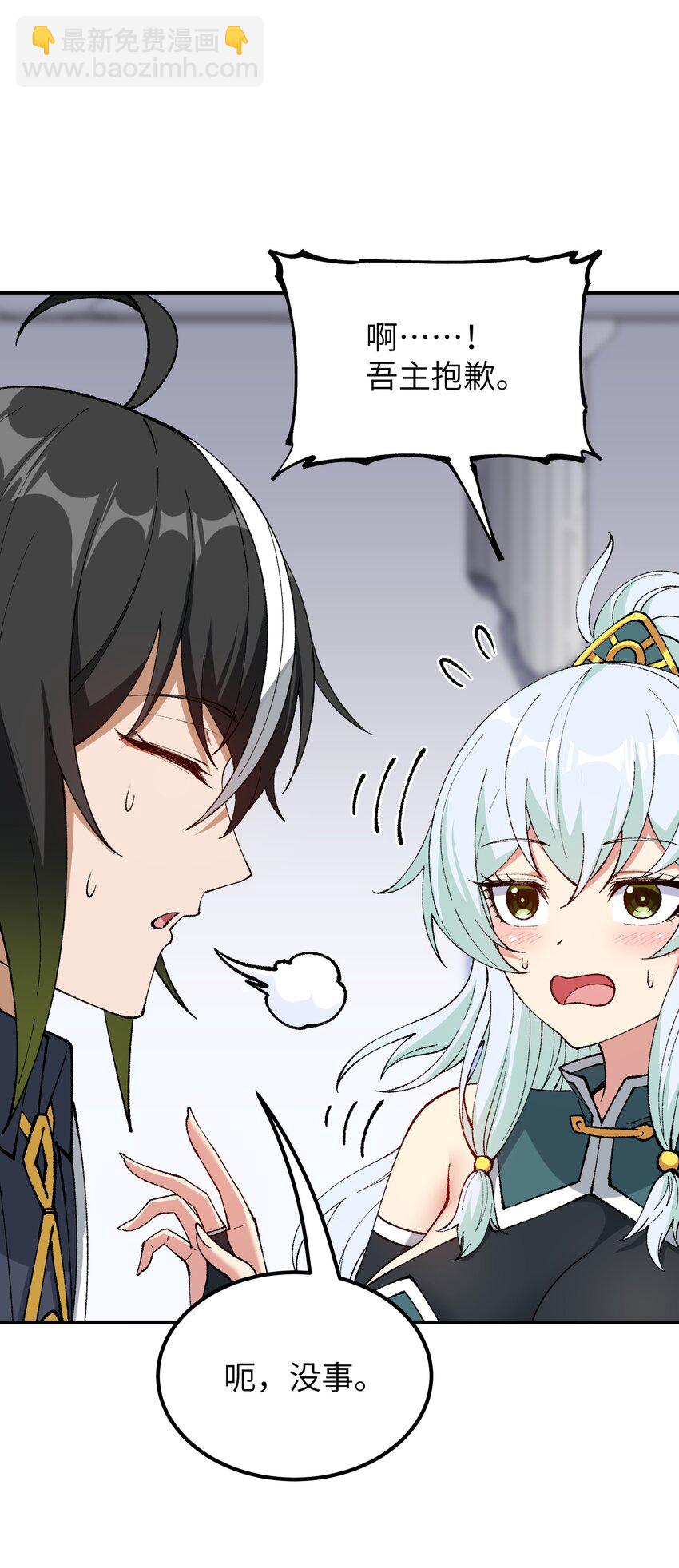 58 再揍两次精灵主神(1/2)-第61话