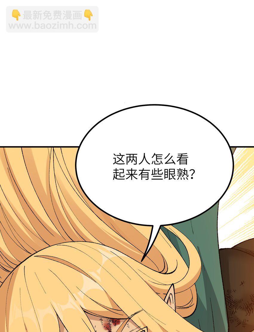 58 再揍两次精灵主神(1/2)-第61话