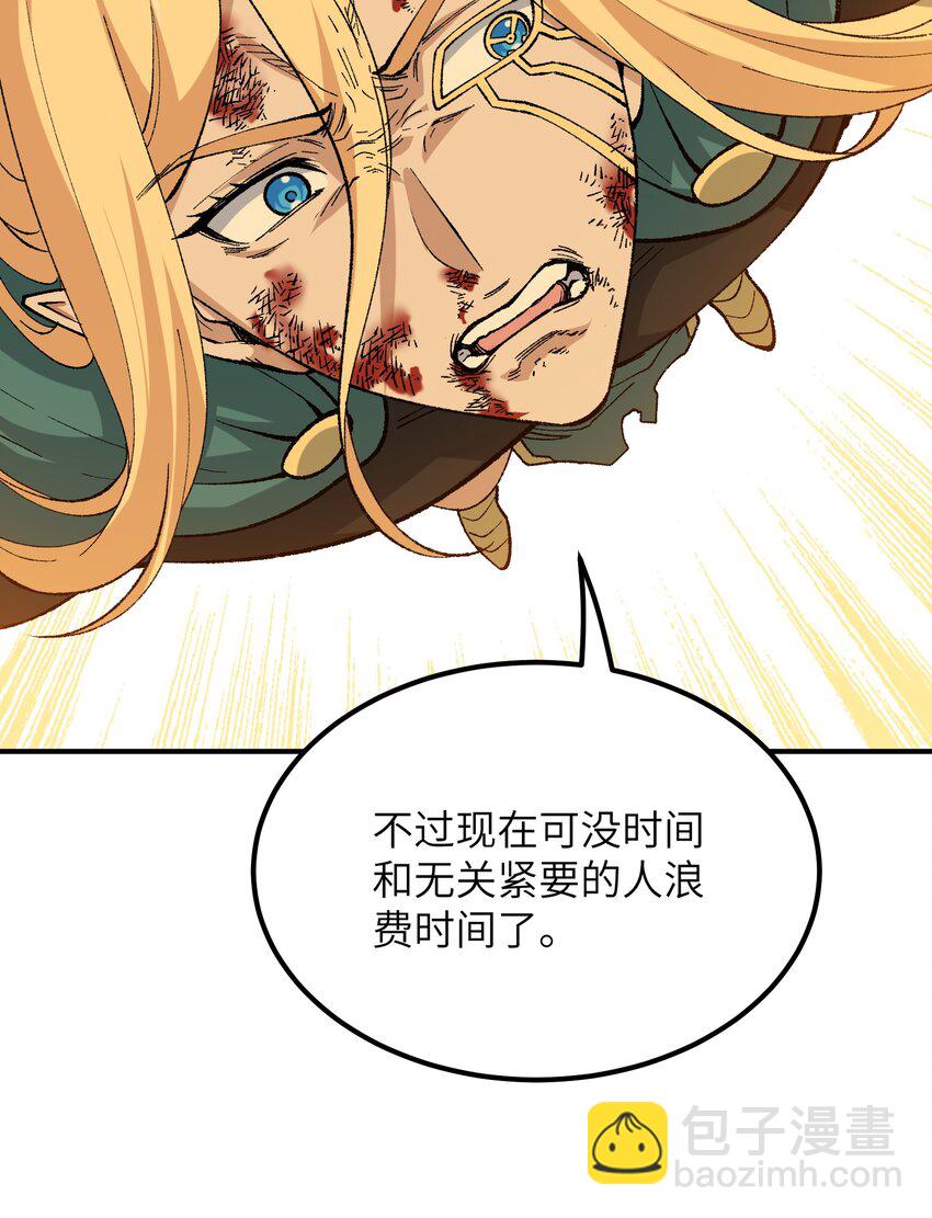 58 再揍两次精灵主神(1/2)-第61话