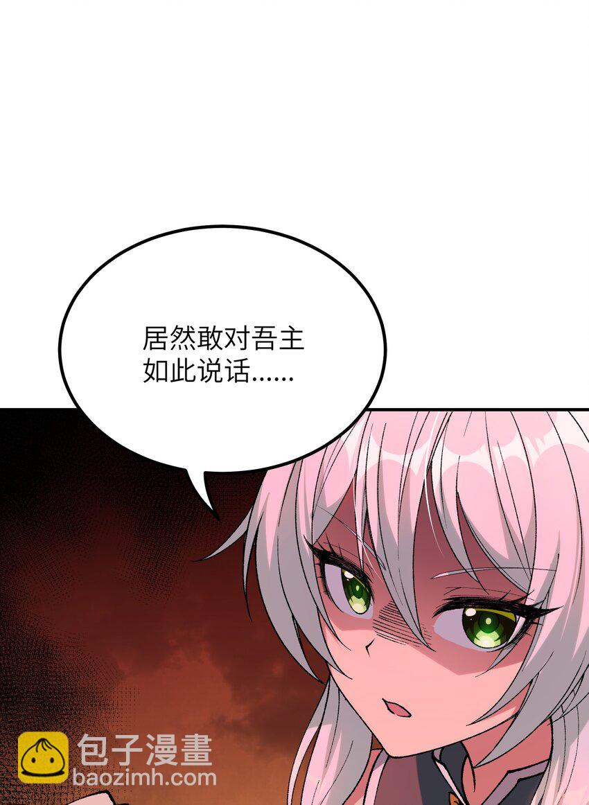 58 再揍两次精灵主神(1/2)-第61话