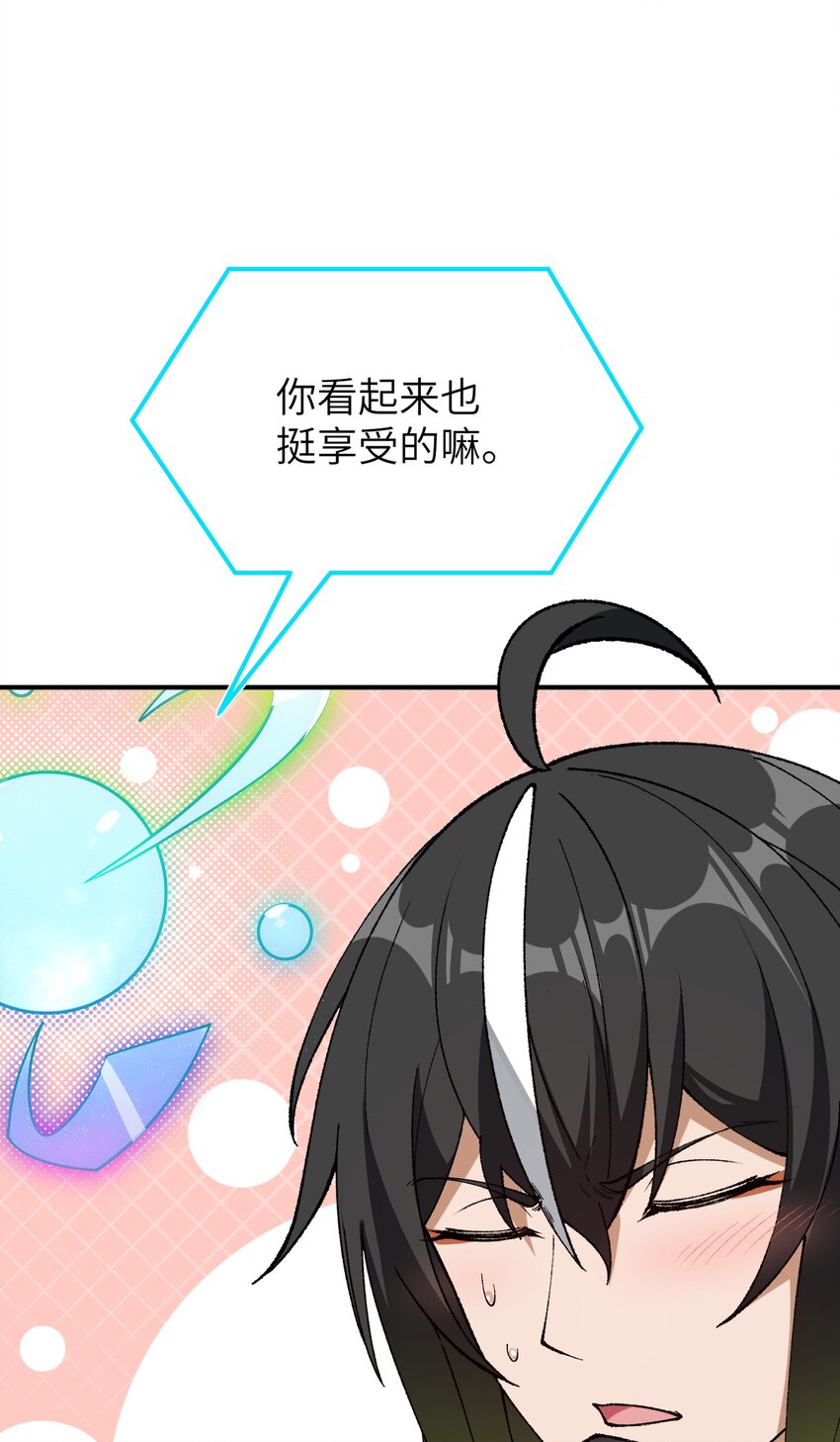 58 再揍两次精灵主神(1/2)-第61话