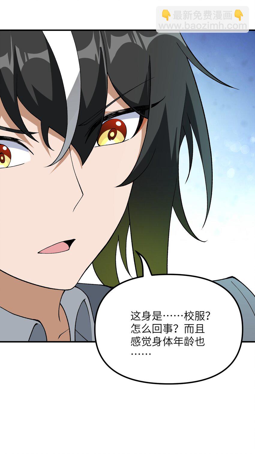 60 穿越回去了？(1/2)-第63话