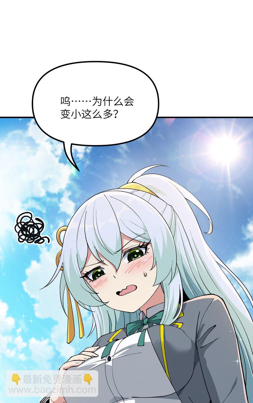 60 穿越回去了？(1/2)-第63话