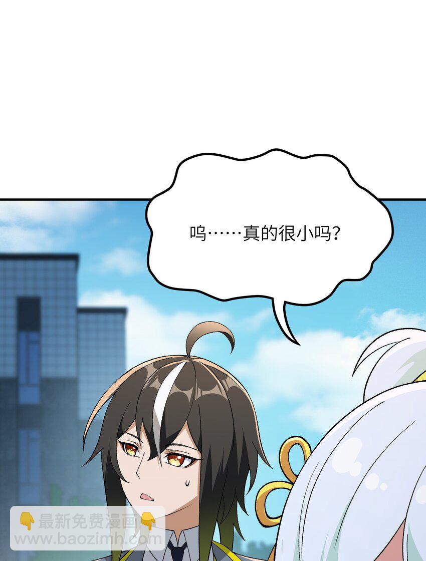 60 穿越回去了？(1/2)-第63话