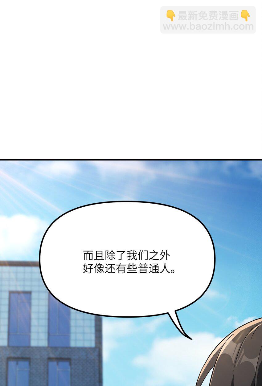 60 穿越回去了？(1/2)-第63话