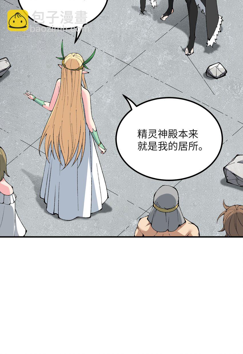 60 穿越回去了？(1/2)-第63话