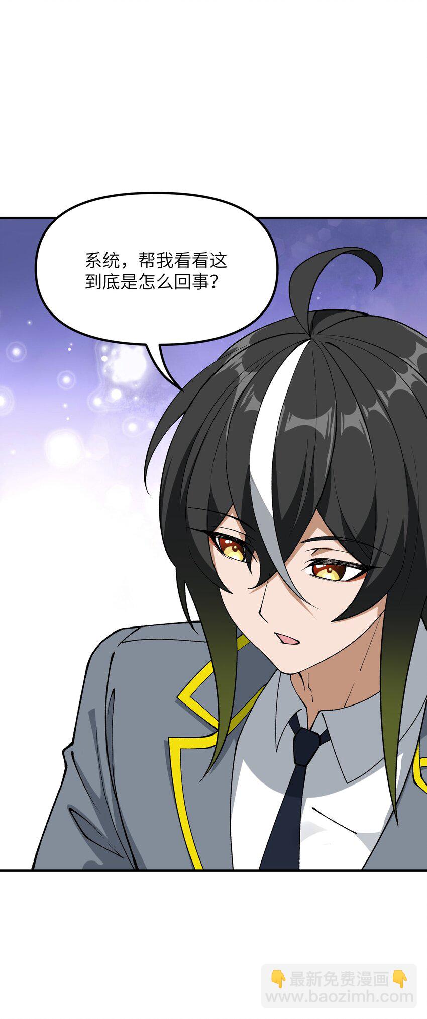 60 穿越回去了？(1/2)-第63话