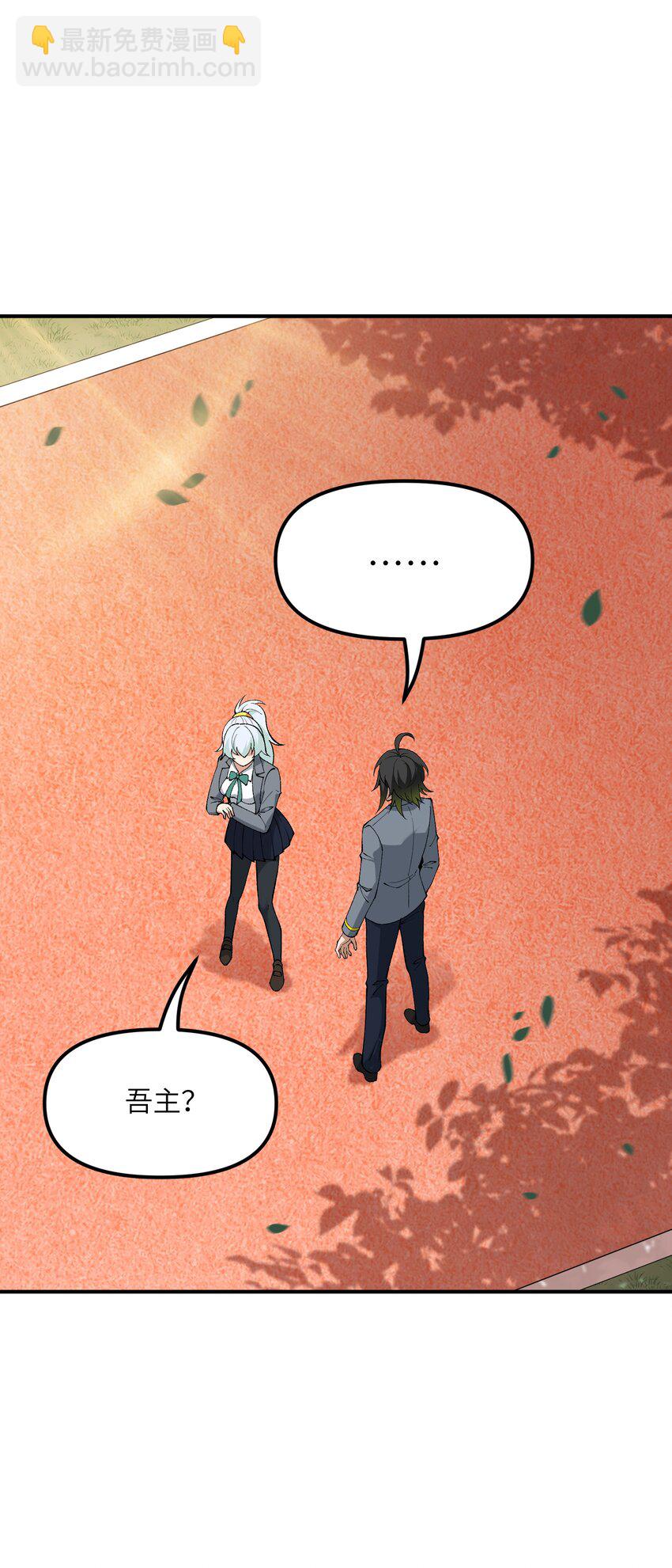 60 穿越回去了？(1/2)-第63话