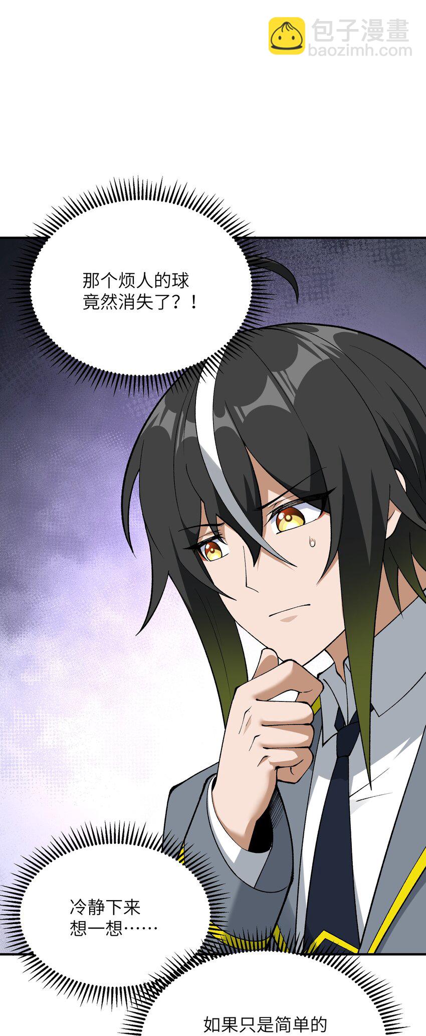 60 穿越回去了？(1/2)-第63话