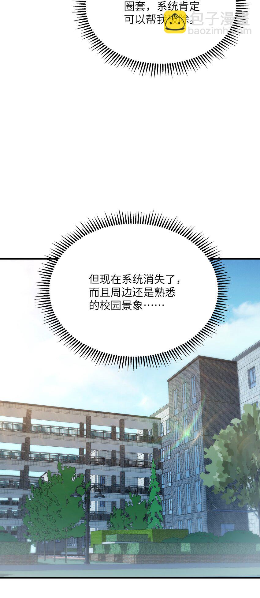 60 穿越回去了？(1/2)-第63话