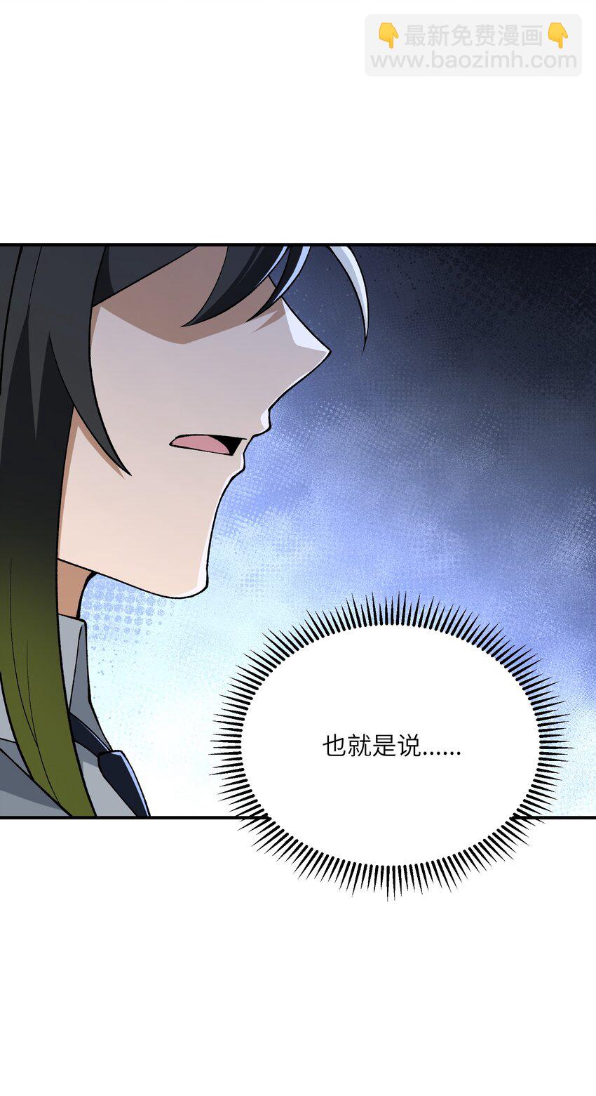 60 穿越回去了？(1/2)-第63话