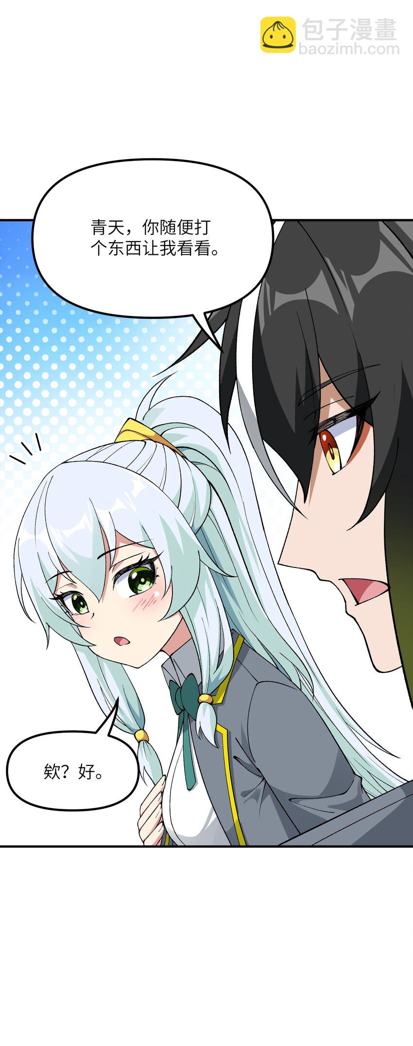 60 穿越回去了？(1/2)-第63话