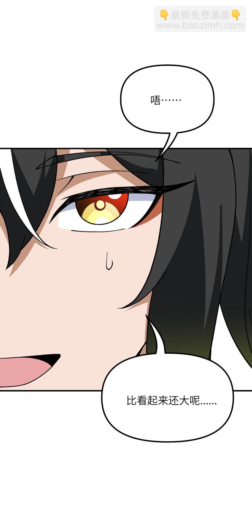 62 我来帮你治治(1/2)-第65话