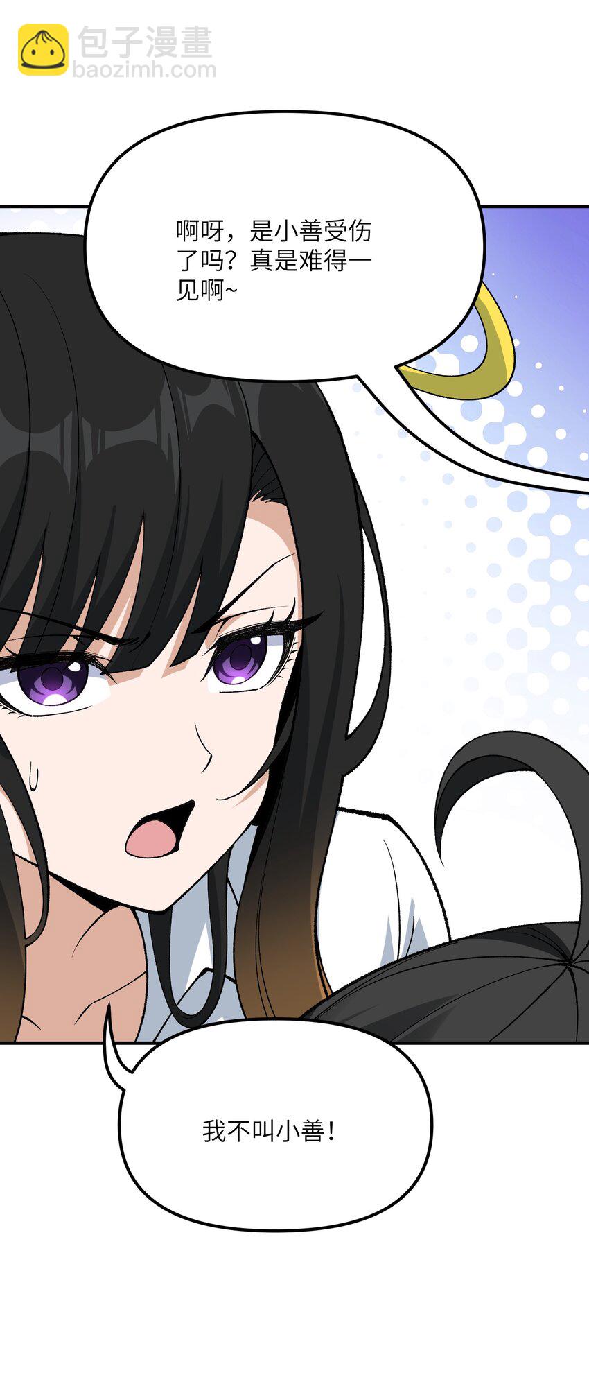 62 我来帮你治治(1/2)-第65话