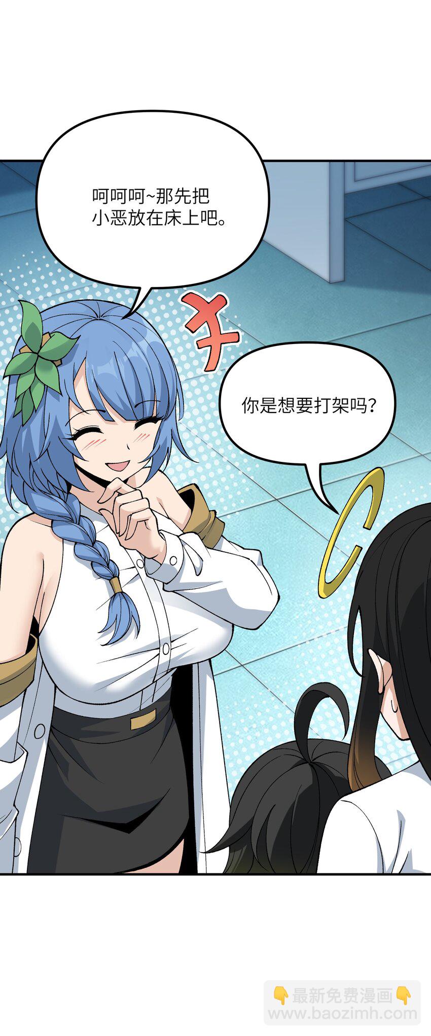 62 我来帮你治治(1/2)-第65话