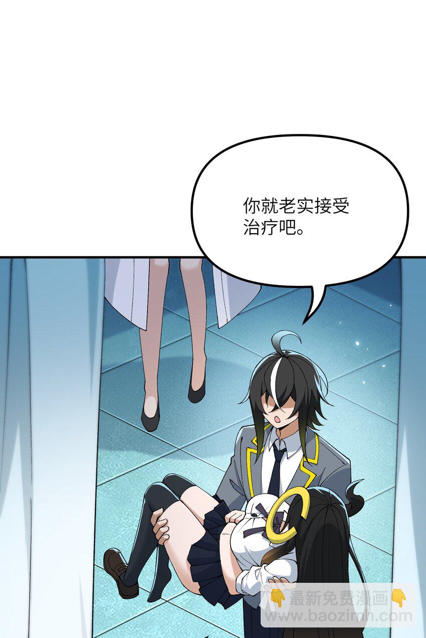 62 我来帮你治治(1/2)-第65话