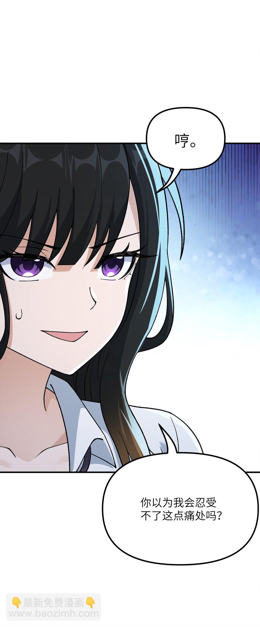 62 我来帮你治治(1/2)-第65话