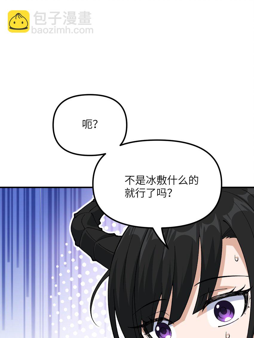 62 我来帮你治治(1/2)-第65话