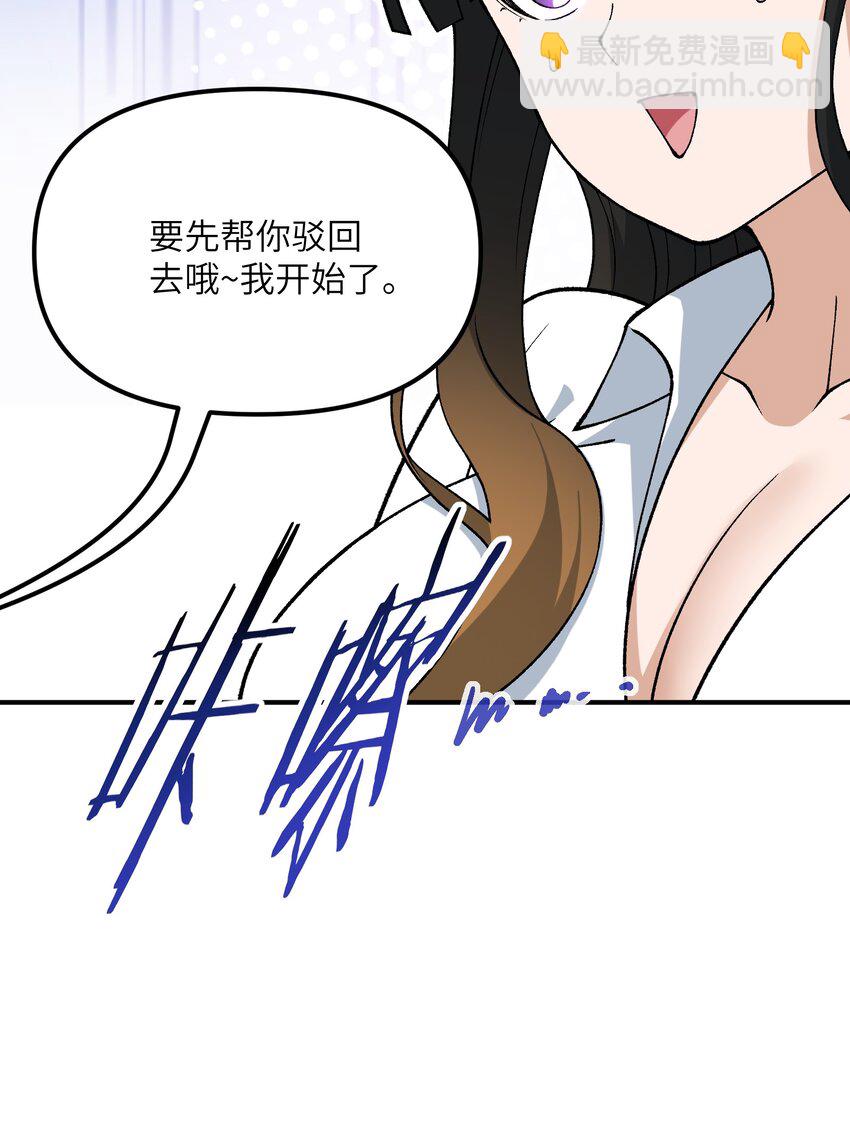 62 我来帮你治治(1/2)-第65话