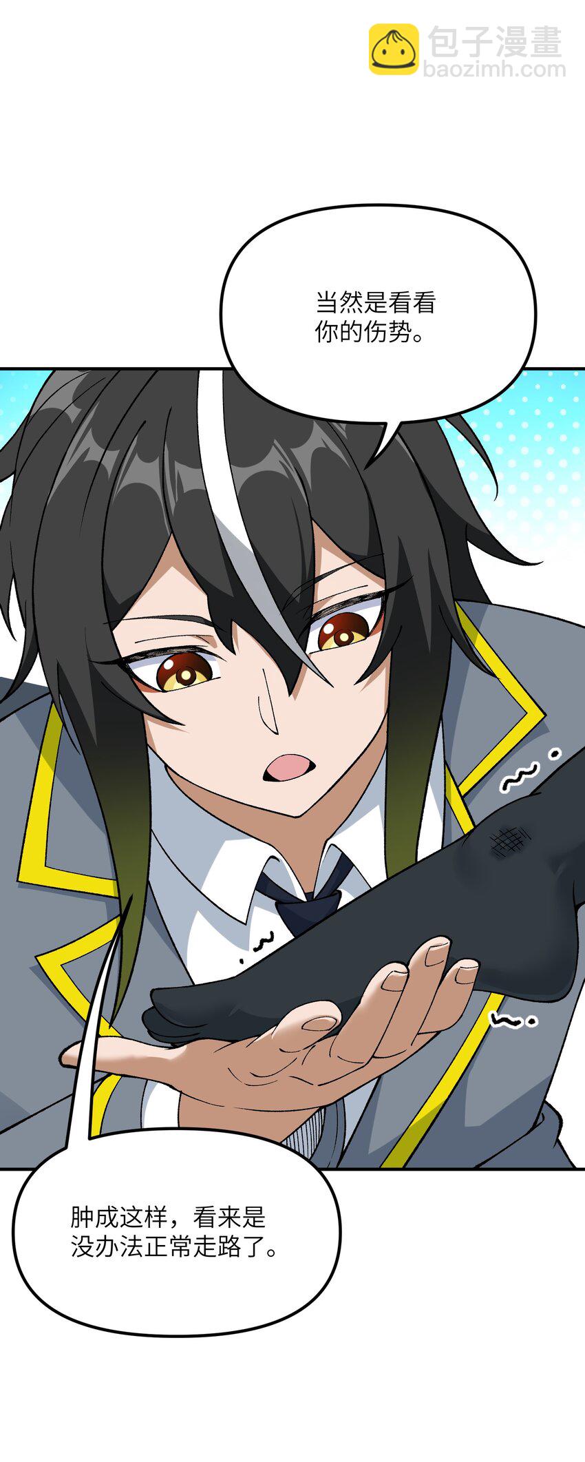 62 我来帮你治治(1/2)-第65话