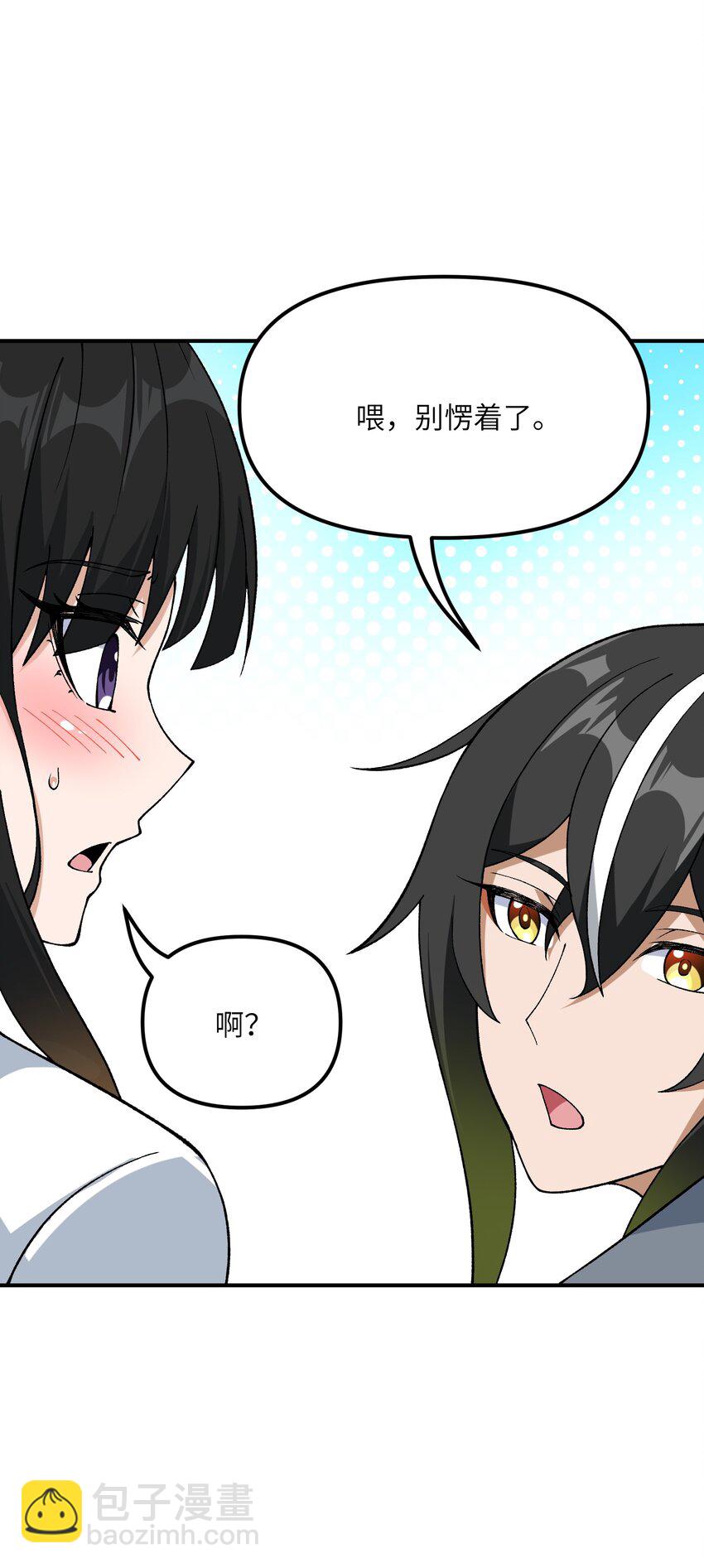 62 我来帮你治治(1/2)-第65话