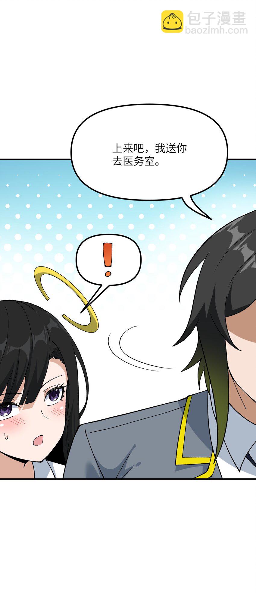 62 我来帮你治治(1/2)-第65话