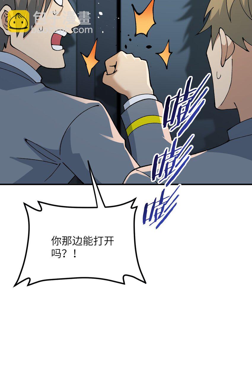 64 瓮中捉鳖(1/2)-第67话