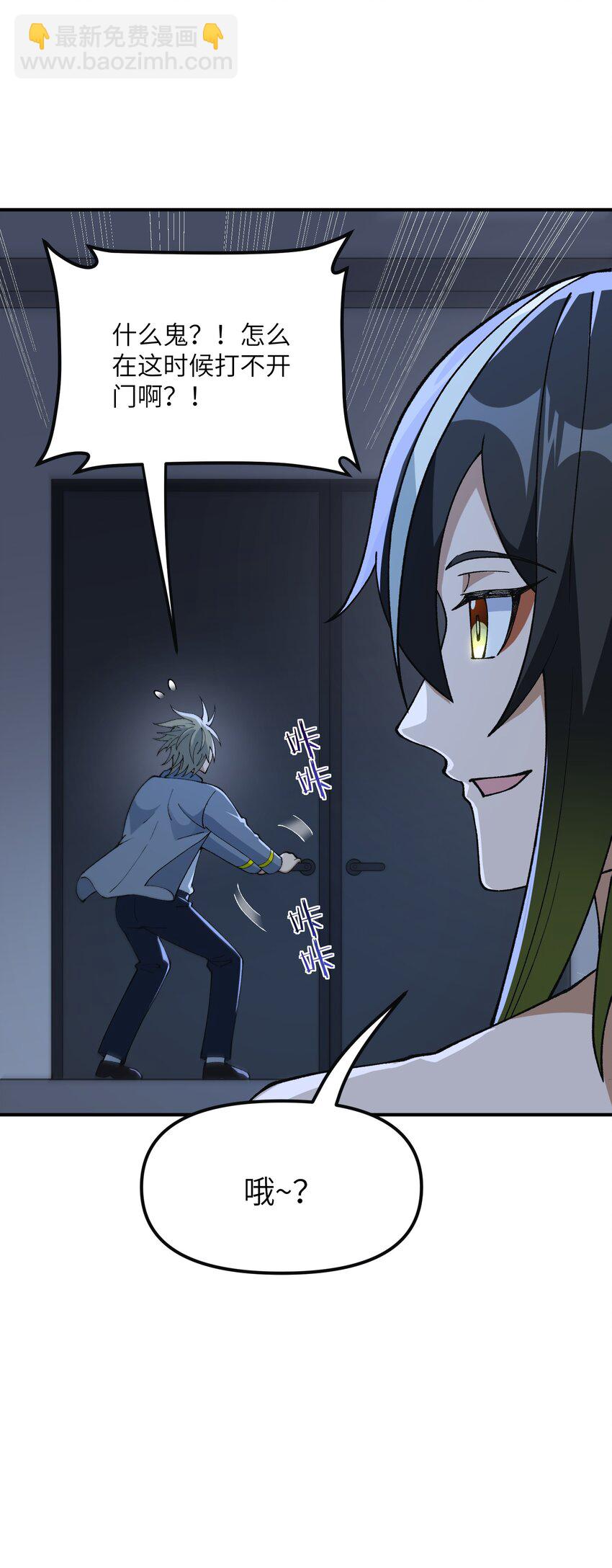 64 瓮中捉鳖(1/2)-第67话