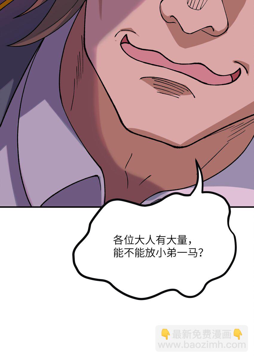 64 瓮中捉鳖(1/2)-第67话