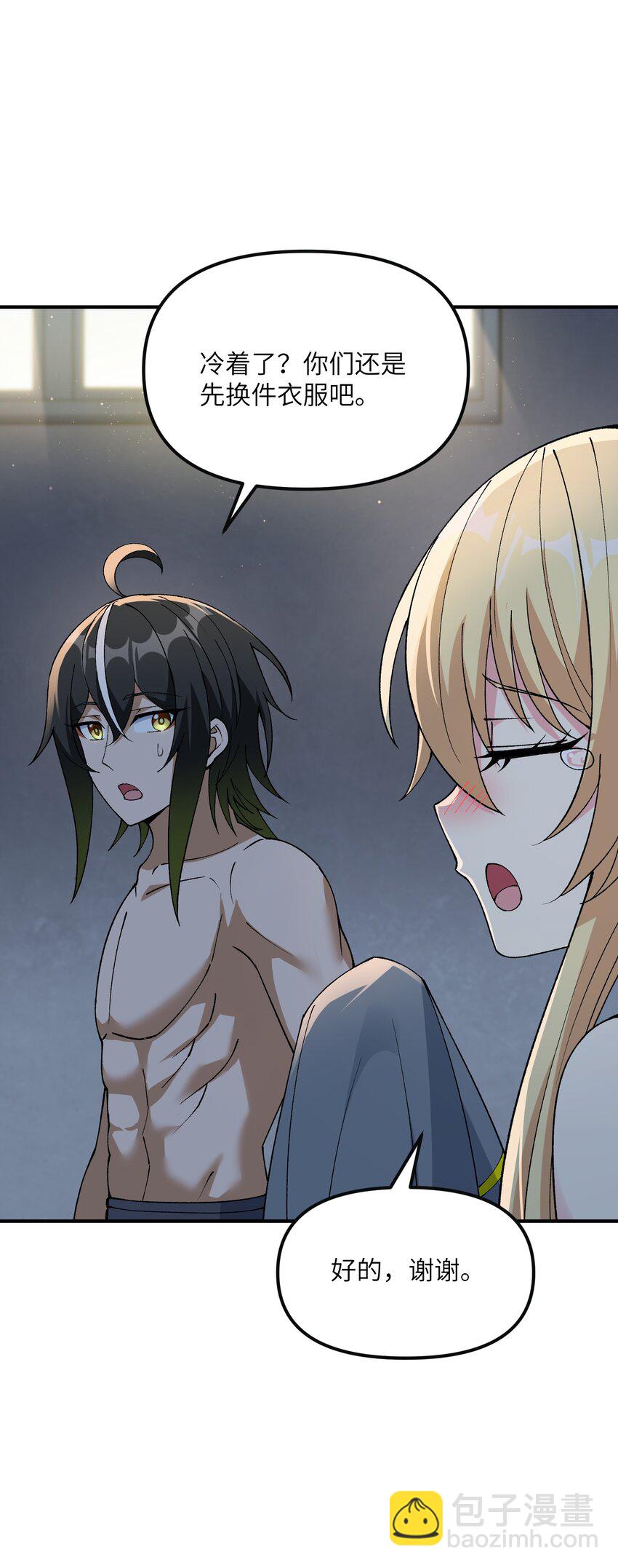 64 瓮中捉鳖(1/2)-第67话