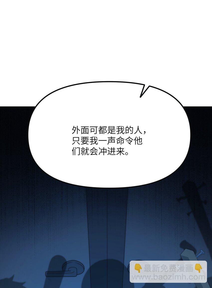 64 瓮中捉鳖(1/2)-第67话