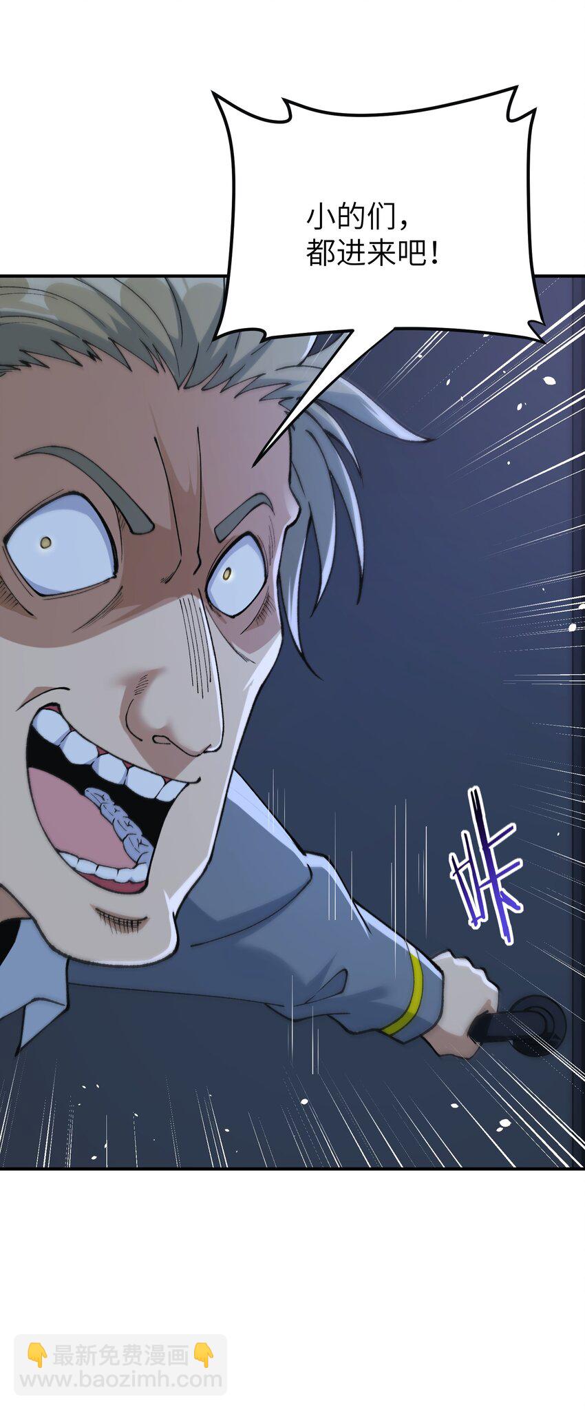 64 瓮中捉鳖(1/2)-第67话