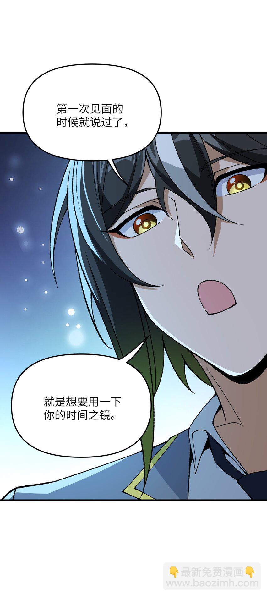 66 时间管理大师(1/2)-第69话